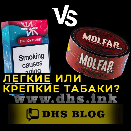 Легкі vs міцні тютюни: як вибрати -relative-img